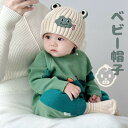 新生児 帽子 ベビー ハット 赤ちゃん ベビー帽子 男の子 女の子 かわいい 春秋冬 夏 秋 冬 春 おしゃれ こども 子供 キッズ 乳児 幼児 保育園 出産祝...