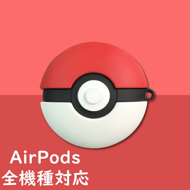 AirPods Pro ケース カバー シリコン 3D Proケース ソフトシリコン保護カバー AirPods Pro 落下防止 耐..