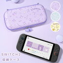 Switch2 保護ケース Switch2 ハードケース NS2 プロテクションケース NS2 シェルカバー NS2 保護アクセサリー NS2 本体カバー NS...