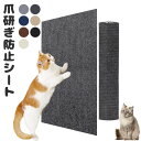猫 爪とぎ 爪研ぎ防止シート 爪研ぎ 爪とぎ防止 壁 家具保護 壁紙保護シート シート ソファー 爪とぎシート つめとぎ つめとぎシート 透明 マット 防止 傷防止 猫用 ストレス解消 壁紙 ペット用品 家具 ネコ ペット 汚れ防止 剥がせる 壁に貼る(4)