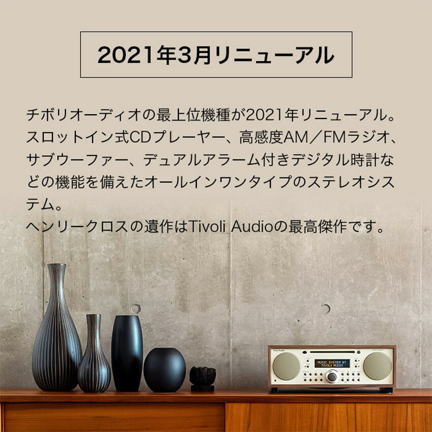 【ポイント10倍】Tivoli MUSIC SYSTEM BT Generation2 オーディオ bluetoothスピーカー ラジオ ブルートゥーススピーカー 高音質 ラジオ付きスピーカー おしゃれスピーカー (Beige - Classic Walnut) (Silver - Black Ash) (Metallic Taupe - Cherry) (Silver - Piano White) tno-10002167 LIFE LUCK サンプル画像2