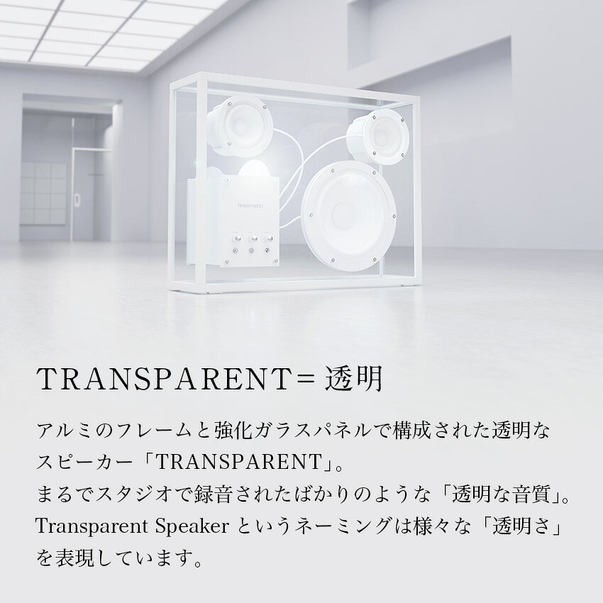 【ポイント10倍】TRANSPARENT SPEAKER white code スピーカー TPS-05 トランスペアレント 高級スピーカー 透明 分解可能 サスティナブル 高音質 ブルートゥーススピーカー 小型 bluetoothスピーカー 小型スピーカー bluetooth おしゃれ 高級 黒 卓上スピーカー ウーファー tno-10003526 LIFE LUCK サンプル画像2