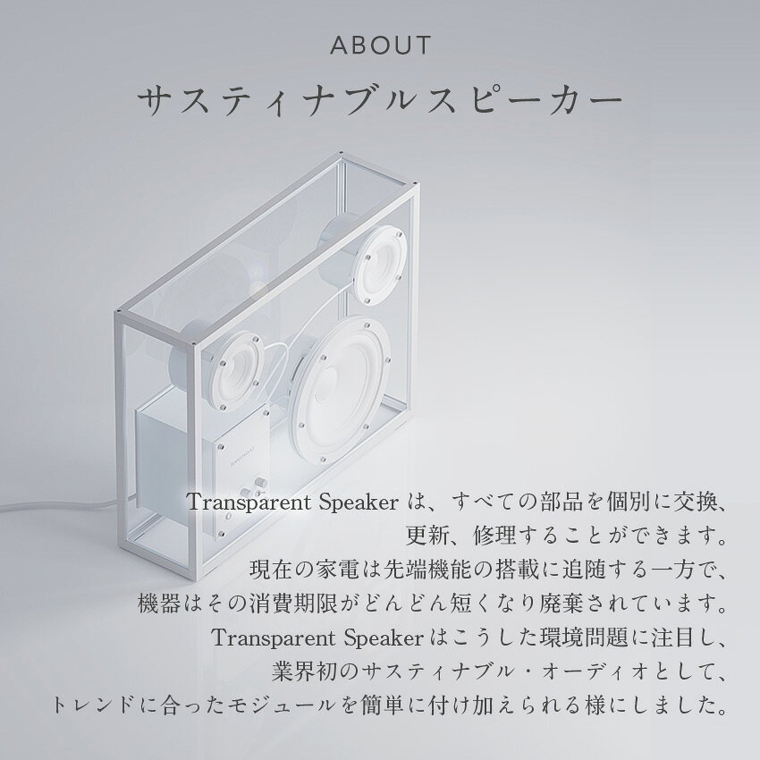 【ポイント10倍】TRANSPARENT SPEAKER white code スピーカー TPS-05 トランスペアレント 高級スピーカー 透明 分解可能 サスティナブル 高音質 ブルートゥーススピーカー 小型 bluetoothスピーカー 小型スピーカー bluetooth おしゃれ 高級 黒 卓上スピーカー ウーファー tno-10003526 LIFE LUCK サンプル画像3
