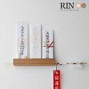 7/19 20:00~ 当店限定P5倍 × 楽天マラソン ◆【山崎実業】神札ホルダー RIN(ブラウン)(ナチュラル) // YAMAZAKI 山実 モノトーン 雑貨 人気