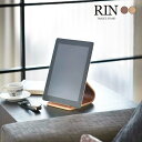 【山崎実業】タブレットスタンド RIN(ブラウン)(ナチュラル) // YAMAZAKI 山実 モノトーン 雑貨 人気 リモコンケース タブレットケース 立てる...