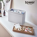 4/24 20:00〜 当店限定P5倍 × 楽天マラソン ◆【山崎実業】救急箱 tower(ホワイト)(ブラック) // YAMAZAKI 山実 モノトーン 雑...