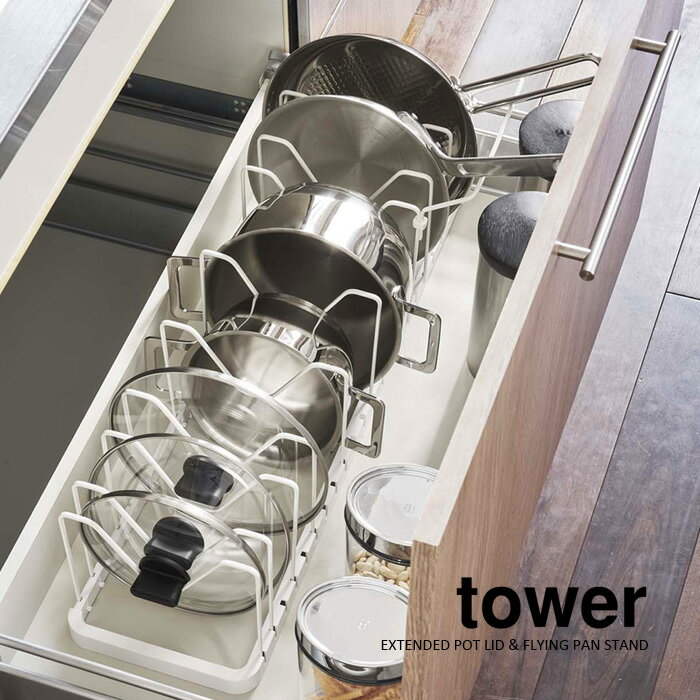 10/4 20:00～10/9 1:59 全品ポイント5倍×楽天マラソン ◆【山崎実業】シンク下 伸縮鍋蓋＆フライパンスタンド（ホワイト）（ブラック） // YAMAZAKI 山実 モノトーン 雑貨 人気