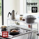 【山崎実業】コンロ奥ラック 排気口カバー付 60cm(ホワイト)(ブラック) // YAMAZAKI 山実 モノトーン 雑貨 人気(3)