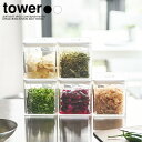 【山崎実業】トング付き バルブ付き密閉保存容器 tower タワー(ホワイト)(ブラック) // YAMAZAKI 山実 モノトーン 雑貨 人気