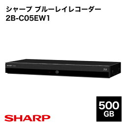 シャープ 期間限定P5倍!!（27日01:59まで） ◆2B-C05EW1 シャープ アクオス ブルーレイレコーダー 2022発売 // SHARP 便利家電 人気 売れ筋 最短発送 安心保証 お祝い 快適 正規品 新品 メーカー保証あり 2番組同時録画 500GB