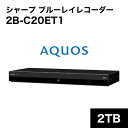 お得なポイント5倍SALE（30日・1日限定）◆シャープ 2B-C20ET1 アクオス ブルーレイ  ...