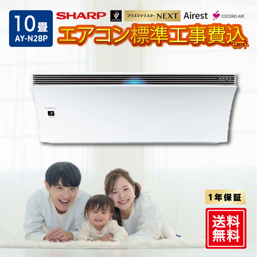 㡼  ڤ10 AY-N28P-W Airest Ÿñ100Vˡɸ๩ N-P꡼ // SHAR...