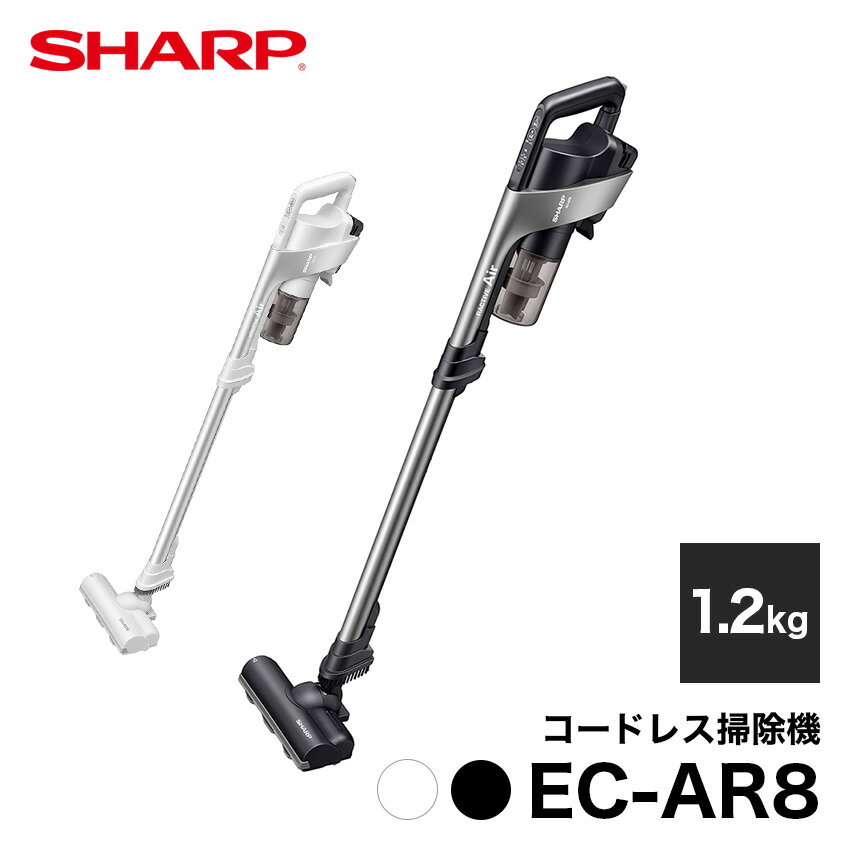 EC-AR8 シャープ コードレス掃除機 スティッククリーナー RACTIVE AIR （ホワイト）（ブラック） // SHARP 便利家電 人気 売れ筋 最短発送 安心保証 御祝い 快適 正規品 新品 メーカー保証あり そうじき 掃除 クリーナー 軽量 新居 おすすめのサムネイル