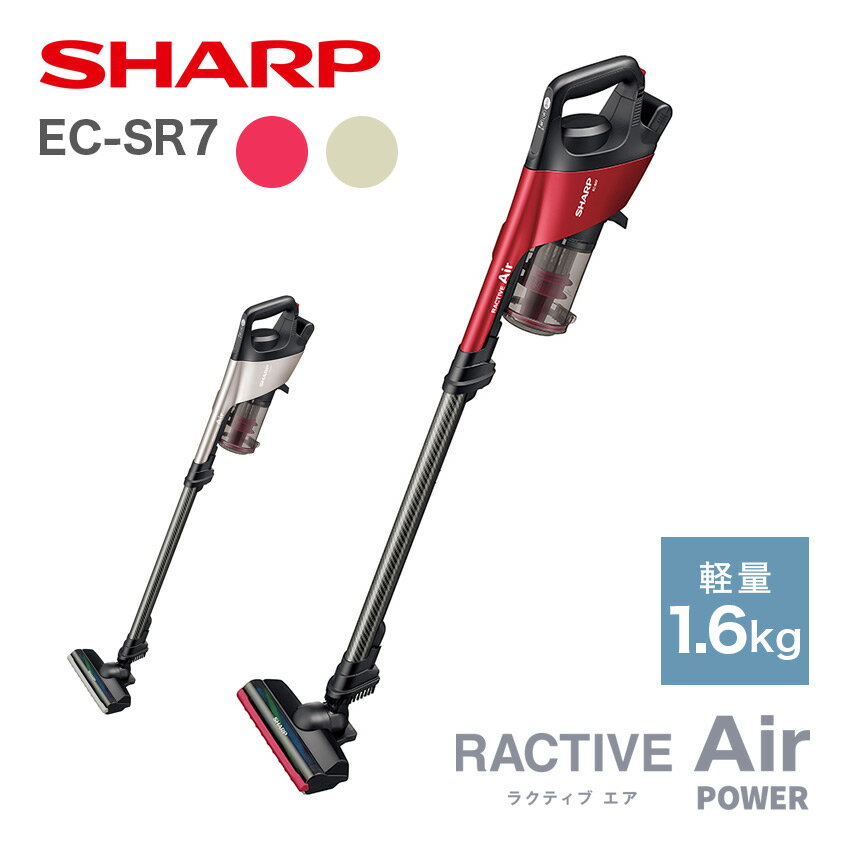 マラソン期間P5倍】EC-SR7(-P)(-N) シャープ コードレス掃除機