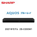 【マラソン中P5倍】シャープ 2B-C20DW1 アクオス ブルーレイ // SHARP 便利家電 人気 売れ筋 最短発送 安心保証 御祝い 快適 正規品 新品 メーカー保証あり