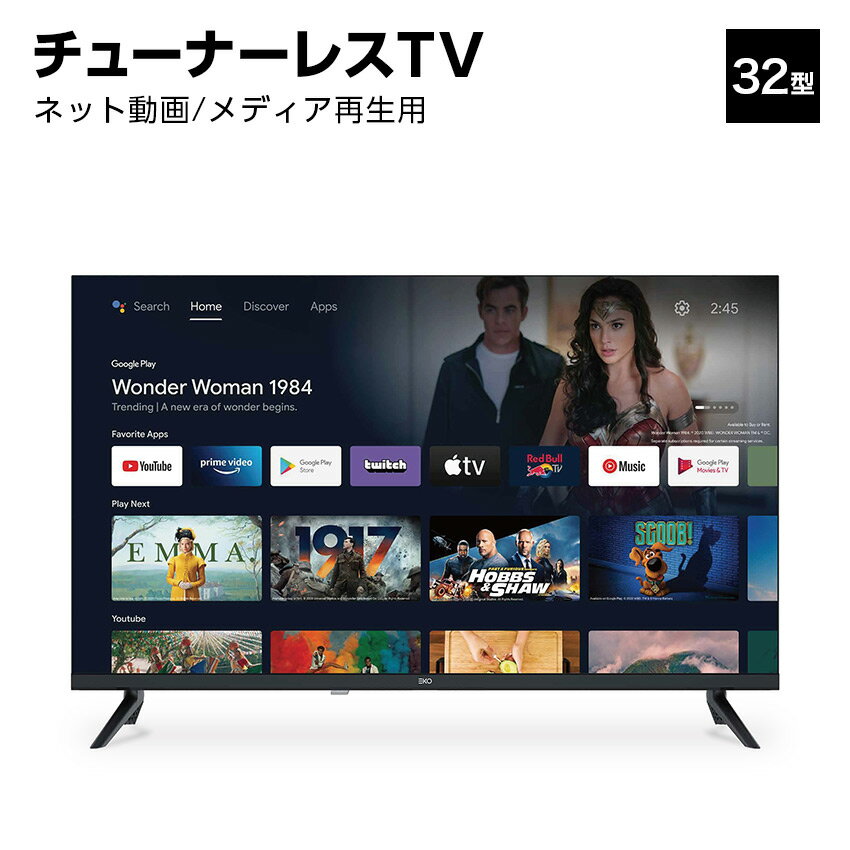 ユニテク K3200HSG-E ディスプレイモニタ 32型 チューナーレステレビ // 32インチ AndroidTV アンドロイド 便利家電 人気 売れ筋 最短発送 安心保証 御祝い 快適 正規品 新品 メーカー保証あり