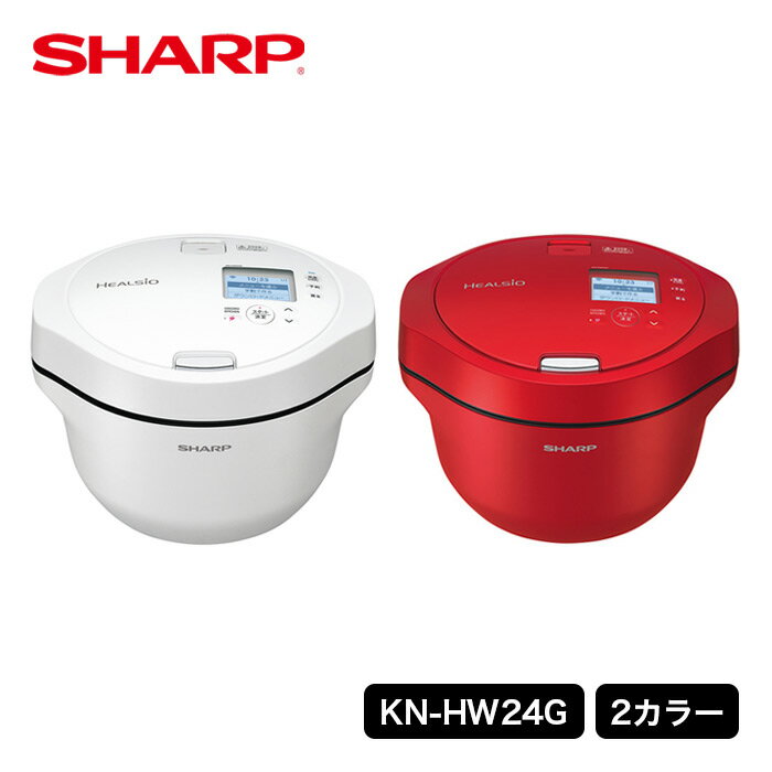 KN-HW24G (-W) (-R) シャープ ホットクック ヘルシオ 電気調理器 // SHARP 便利家電 人気 売れ筋 最短発送 安心保証 御祝い 快適 正規品 新品 メーカー保証あり2.4L 電気無水鍋 調理家電 お鍋 自動 スマート ほったらかし レシピ 低温調理 時短