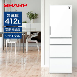 豪華特典付:シャープ 冷蔵庫 412L プラズマクラスター搭載 SJ-G415H-W 幅60cm （ホワイト） // SHARP 便利家電 人気 売れ筋 最短発送 安心保証 御祝い 快適 正規品 新品 メーカー保証あり