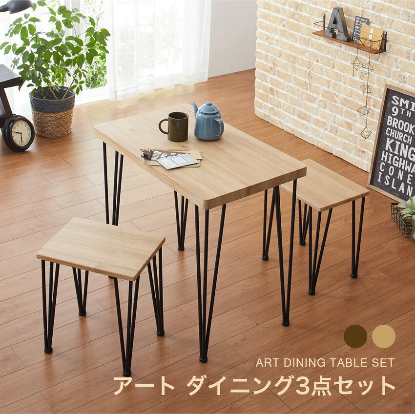 樂天商城 - 5/1 0:00〜 当店限定P5倍 × ワンダフルデー ◆クロシオ アート ダイニング3点セット