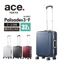 【ace.】パリセイド3-F 32L （ブラック）（ネイビー）（ホワイト）（レッド） // エース TOKYO LABEL パリセイド3-F 05051 スーツケース フレームタイプ 32リットル 機内持ち込み対応 機内持込 人気 頑丈 2～3泊 二泊三日 多段階調整 送料無料