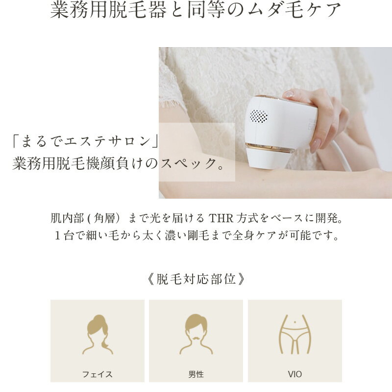 光脱毛 / 美顔器 CLEAR/SP Biito2（ビートツー） デラックスセット 光総合美容器 ...