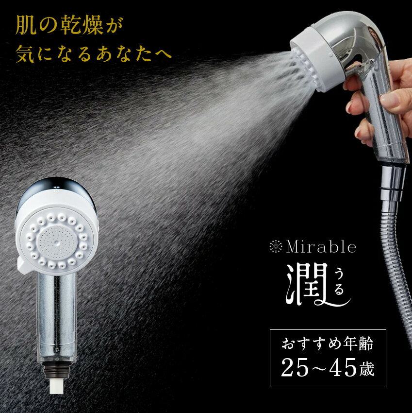 楽天市場】ミラブル潤の通販 楽天市場】ミラブル潤の通販