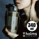 シービージャパン holms オクタワンタッチボトル 340ml(グレー)(ベージュ) // お弁当箱 保温ジャー プレゼント ギフト 大容量 ランチ 男性 女性 新生活 ステンレス 持ち運び 340ml ランチジャー