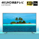 5/1 当店限定ポイント5倍×ワンダフルデー◆ユニテク LCK7003VH 4K 液晶テレビ 70型 UHD // 70インチ 便利家電 人気 売れ筋 最短発送...