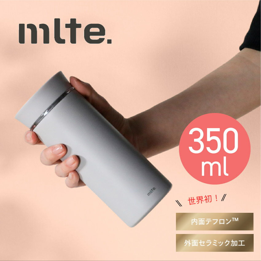 シービージャパン マグボトル シービージャパン mlte EL Bottle 350ml（ホワイト）（グレー） // ポット ボトル プレゼント ギフト 大容量 男女兼用 新生活 ステンレス おしゃれ シンプル スタイリッシュ アウトドア 世界初