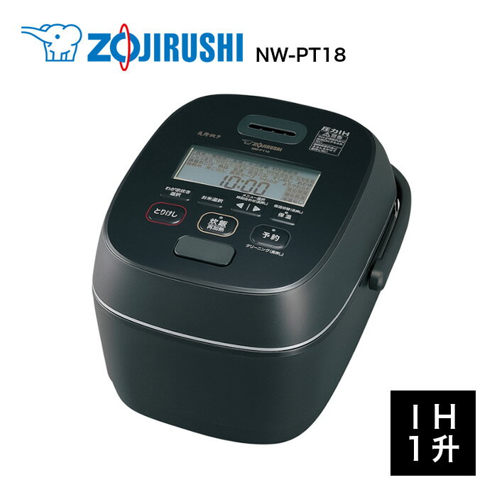 象印 圧力IH炊飯ジャー NW-PT18 炎舞炊き 1升 炊飯器 ZOJIRUSHI 濃墨 (BZ)