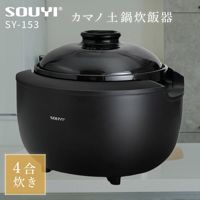 楽天市場】カマノ 土鍋炊飯器の通販