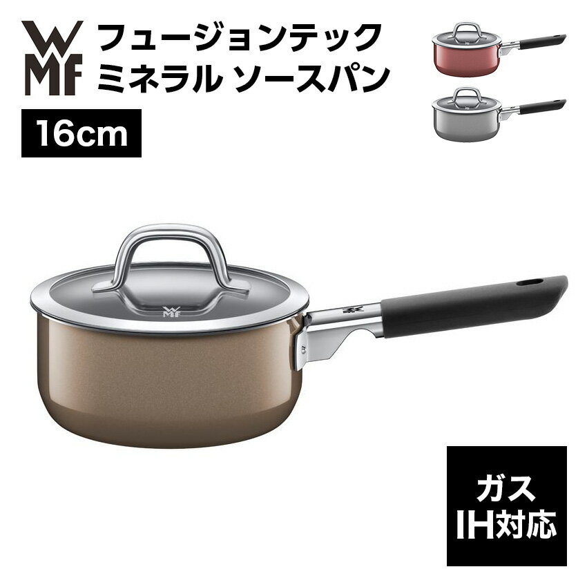 楽天市場】wmf 鍋 セットの通販 楽天市場】wmf 鍋 セットの通販