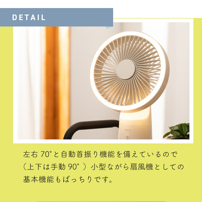 1/24 20:00〜 当店限定P7倍 × 楽天マラソン ◆【レビュー特典あり！】THREEUP 充電式 LEDマルチポータブルファン DF-T2233 （アイボリー）（グレージュ） // スリーアップ 便利家電 人気 売れ筋 最短発送 安心保証 御祝い 快適 正規品 新品 新生活インテリア ギフト 家電