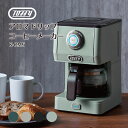 【Toffy】アロマドリップコーヒーメーカー(スレートグリーン)(グレージュ)(リッチブラック)(ペールアクア) // toffy K-CM5 シンプル レトロ...