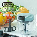 6/1 当店限定ポイント5倍×ワンダフルデー◆【Toffy】マルチハンディチョッパー(ペールアクア)(アッシュホワイト)// toffy トフィー K-HC7 ...