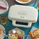 【 Toffy 】 ホットサンドメーカー ペールアクア アッシュホワイト // K-HS4 トフィー ホットサンド ホット サンド メーカー 2枚焼き 2枚 電...
