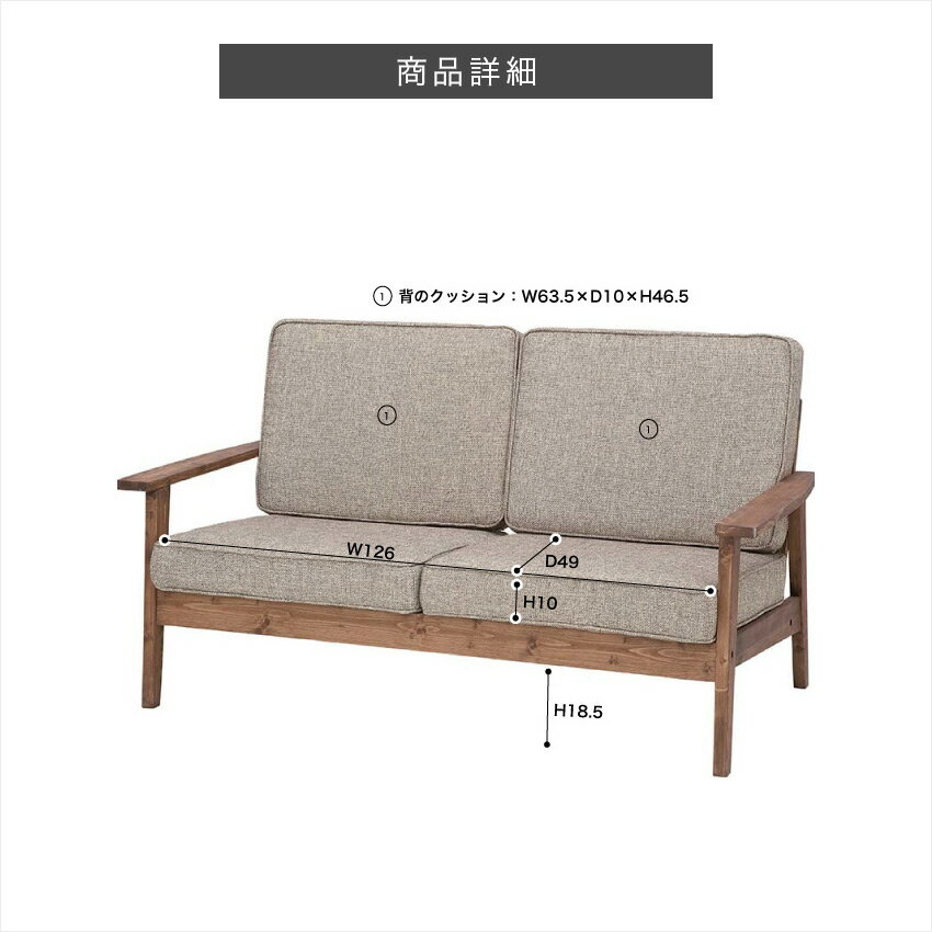 ソファ // ソファ ソファー 2人掛け 2人掛けソファー ファブリック 布地 一人暮らし 新生活 天然木 東谷
