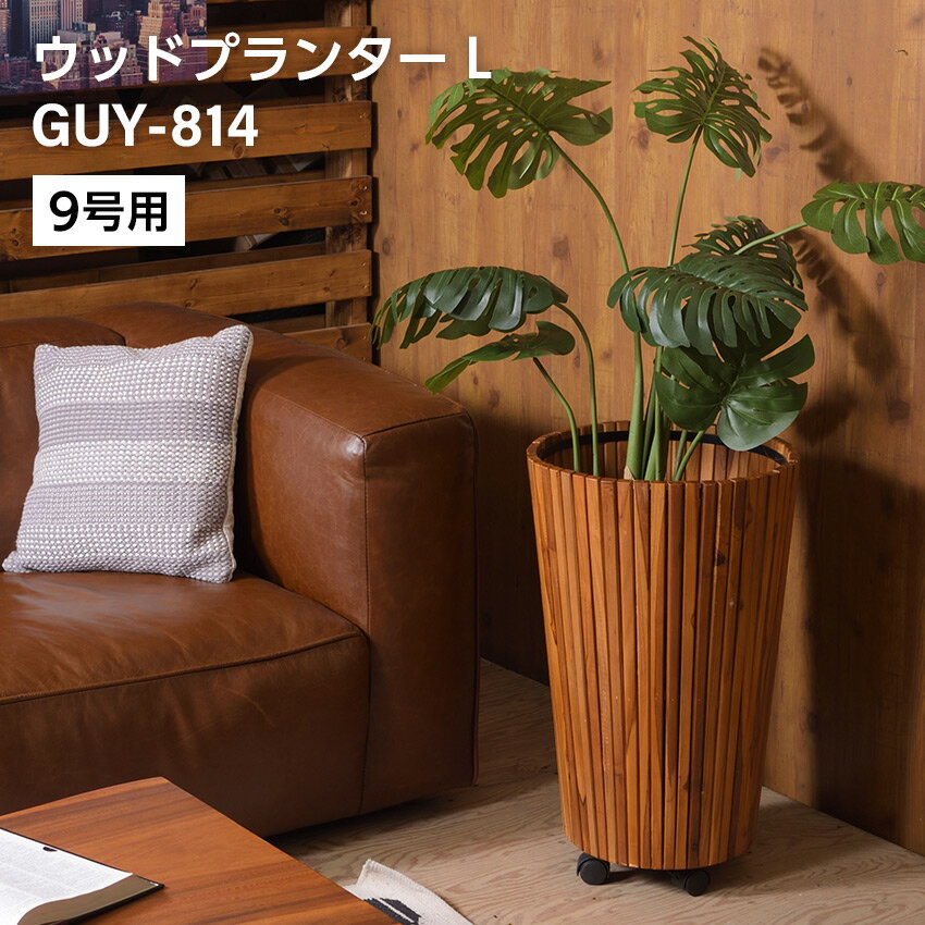 樂天商城 - 東谷 ウッドプランター L GUY-814