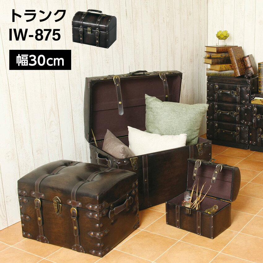 Rakuten - トランク IW-875 W30 // 収納 ケース 整理 トランク 家具 新生活 引越 東谷