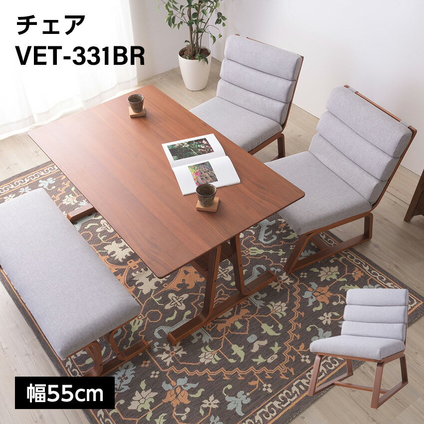 樂天商城 - 5/1 0:00〜 当店限定P5倍 × ワンダフルデー ◆チェア VET-331BR // ダイニングチェア 椅子 いす ボリュームクッション 北欧 モダン かわいい 1人掛け ダイニング 天然木 グレークッション ブラウン 家具 新生活 引越 店舗 カフェ ラウンジ ロビー ホテル 法人 東谷