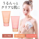 BEAULy うぶピンバストケア ソープ and パック 2点セット // 黒ずみ汚れ 角質ケア デリケート 胸元 全身 うるん肌 クリア肌 トーンアップ ブライトニング コジット