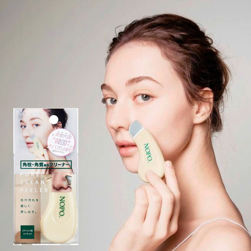 6/22 20:00～6/26 1:59 マラソン期間中当店限定P5倍! ◆角栓・角質専用のクリーナー スパチュラ　NOPO. ポアクリーンピーラー // 角栓 角質専用 肌ケア スパチュラ クレンジング 小鼻 毛穴汚れ 毎日ケア 韓国 コジットのサムネイル