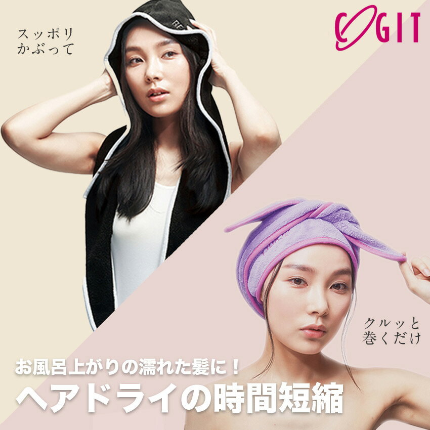 BEAULy クイックドライヘアターバン // マイクロファイバー 給水 時短 ヘアドライヤー 速乾 ロングヘア..