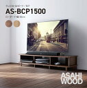 ؍މH BCP Style [{[h 150cm k ubN AS-BCP1500 WS-B840/WS-BL840p