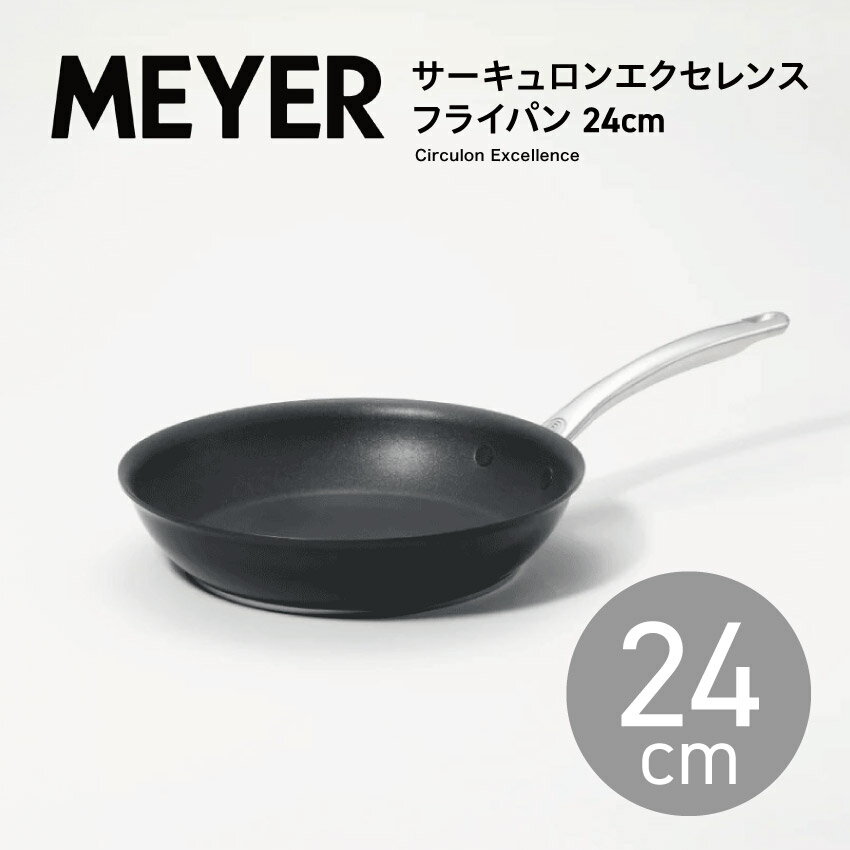 MEYER マイヤー ミッドナイト サーキュロン エクセレンス フライパン 24cm IH/ガス対応 CEX-P24