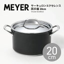 4/20 20:00～ 楽天マラソン＆当店全品P5倍！ ◆MEYER マイヤー ミッドナイト サーキュロン エクセレンス 両手鍋20cm IH/ガス対応 cex-w20