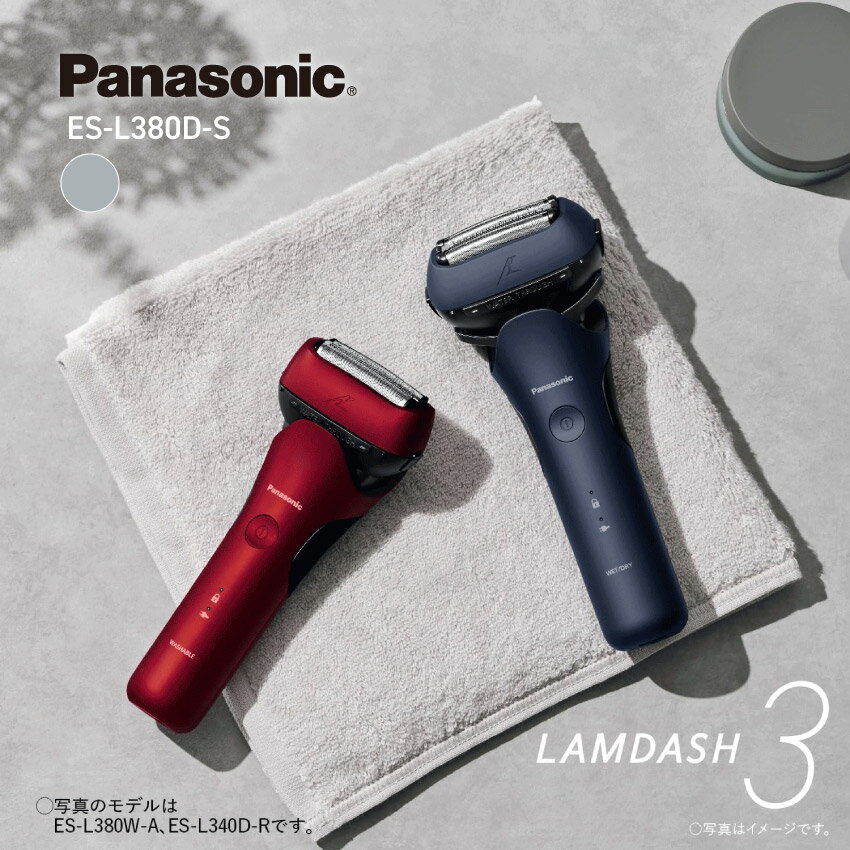 11/20 20:00〜 当店限定P7倍 × ブラックフライデー◆ Panasonic パナソニック ラムダッシュ 3枚刃 ES-L380D-S(シルバー)//...