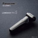Panasonic パナソニック ラムダッシュPRO 5枚刃 ES-L570W-S //メンズシェーバー ES-L570W-S シルバー パナソニック髭剃り5枚...