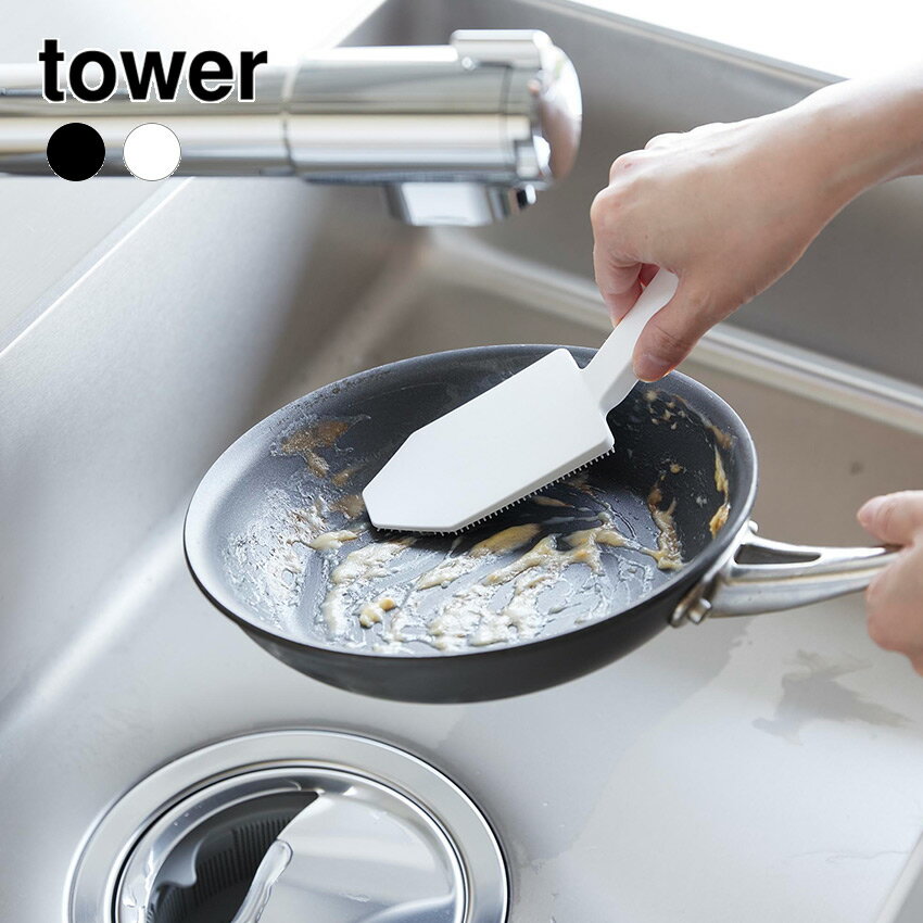 【山崎実業】マグネットハンドル付シリコーンスポンジ タワー (ホワイト)(ブラック) // YAMAZAKI 山実 モノトーン 雑貨 人気 マグネット 浮かせる...