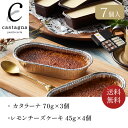 広島 カタラーニャ　カタラーナ＆レモンチーズケーキセット 「カタラーナ」はアイス感覚でお楽しみいただける新食感の焼きプリン・フローズンデザートです。 さわやかで濃厚な広島県産レモンを使用した一口サイズのチーズケーキとのセットです。 商品仕様 品名 広島 カタラーニャ　カタラーナ＆レモンチーズケーキセット アレルゲン 小麦、卵、乳成分 賞味期間 60日 保存方法 冷凍 内容 カタラーナ70g×3個 レモンチーズケーキセット45g×4個 ※ご注文前に必ずご確認ください ＊ご注文後は発送 / 取り寄せの手配を行いますためキャンセルはお控えください。 なお、商品発送後の返品キャンセルは一切お受けしておりません。 ＊プレゼント包装のご用意はございません。 ＊商品の色は、パソコン上の画像と実物とでは多少異なる場合がございます。 色・イメージが違う等の理由による返品は一切お受けできません。予めご了承下さい。 ＊長期不在や住所不明により当店へ返送された場合、往復分の送料をご請求した上でキャンセルとさせて頂きます。予めご了承下さい。 ＊メーカー在庫は流動的なため、納期の目安より前後してお届けする場合がございます。 突然欠品になる場合もございますが、その際は別途ご連絡させていただきます。 ＊メーカー直送のため、土日祝・お盆と年末年始の発送は行っておりません。 またお問い合わせに関してご連絡が遅れる場合がございます。ご容赦ください。 ご不明点や質問は「ショップへ相談」から気軽にお問い合わせください。